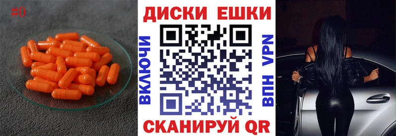 ЭКСТАЗИ диски  купить   blacksprut зеркало  Барыш 
