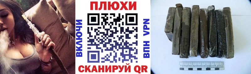 ГАШИШ hashish  магазин продажи   Барыш 