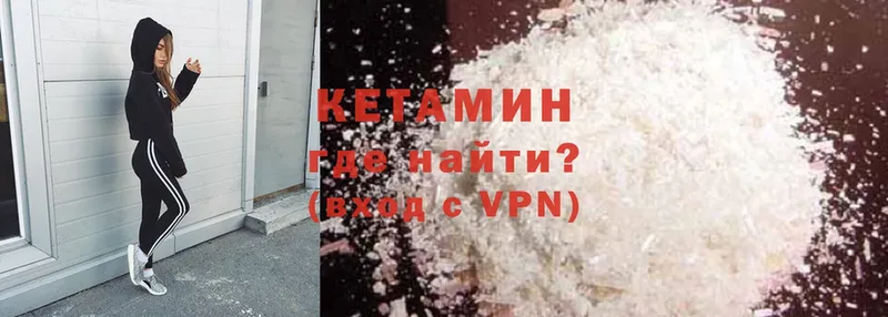 Кетамин VHQ  Барыш 